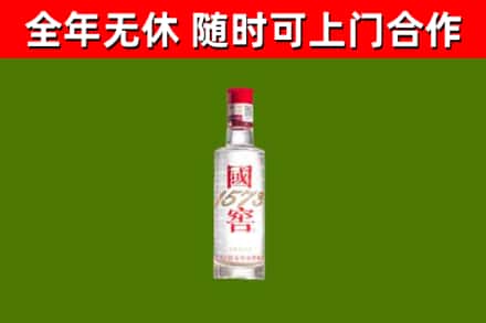 乌兰察布回收国窖1573